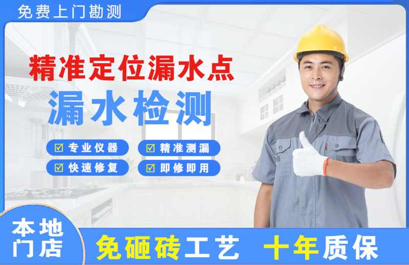 梅河口精准测漏点